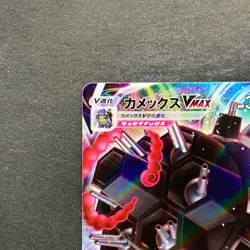 NM 2 card Blastoise VMAX 002/020 Venusaur VMAX 002/021 Pokemon 480 - Image 3