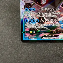 NM 2 card Blastoise VMAX 002/020 Venusaur VMAX 002/021 Pokemon 480 - Image 5