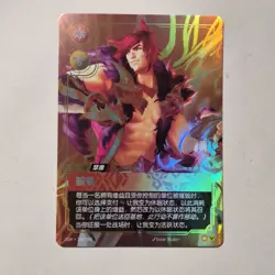 FOIL Riftbound Sett Card 269/298 Chinese League of Legends - Image 1