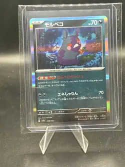 Morpeko Holo Rare Terastal Festival 098/187 NM Pokemon TCG Card Japanese - Image 1