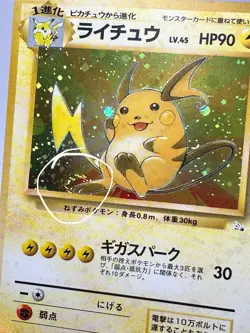 SWIRL Old Back Raichu Holo No.026 Fossil - Japanese Pokemon Card 1997 Q836 - Image 2