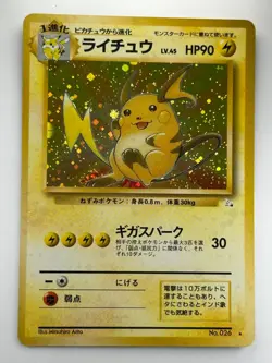 SWIRL Old Back Raichu Holo No.026 Fossil - Japanese Pokemon Card 1997 Q836 - Image 3
