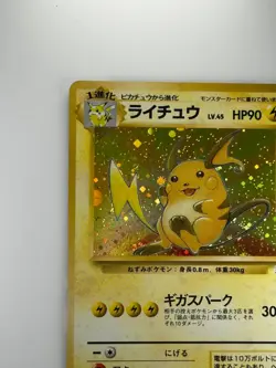 SWIRL Old Back Raichu Holo No.026 Fossil - Japanese Pokemon Card 1997 Q836 - Image 4