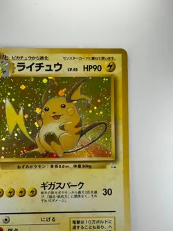 SWIRL Old Back Raichu Holo No.026 Fossil - Japanese Pokemon Card 1997 Q836 - Image 5