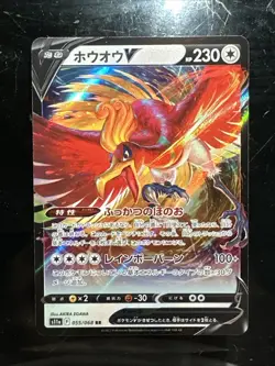 Ho-Oh V 055/068 LP Incandescent Arcana Japanese Pokemon Card TCG - Image 1