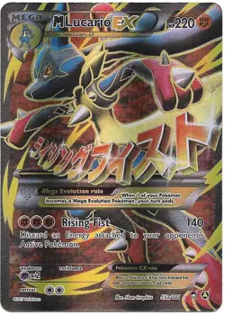 POKEMON TCG M Lucario EX (Full Art) 55a/111 XY Furious Fists Holo 2017 - Image 1