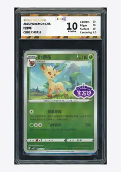 Pokemon JBH 10 PRISTINE Leafeon Stamp Holo 2025 07 12/15 Gem Pack Vol.2 S.CHN - Image 1