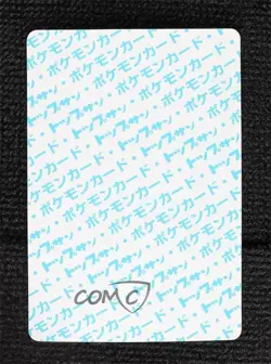 Machop Topsun Japanese Pokemon Blue Back #066 1997 - Image 2
