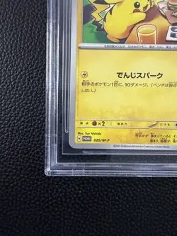 2025 POKEMON JPN MEGA EVOLUTION MCDONALDS PROMO #020 PIKACHU BGS 9.5 - Image 4
