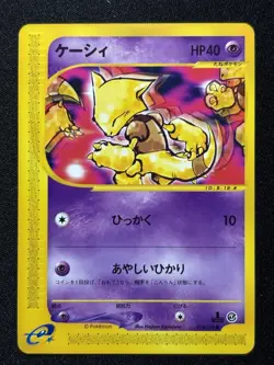 [NM] Abra 018/128 Japanese e-Series Base Expansion Pack Pokemon - Image 1
