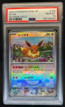 2024 Pokemon SV (JP) sv8a Eevee Poke Ball Reverse Holo #125/187 PSA 10 - Image 1
