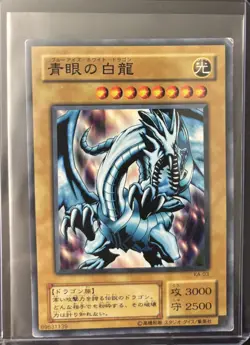 2002 YUGIOH KAIBA STRUCTURE DECK BLUE-EYES WHITE DRAGON KA-03 UNGRADED MP - Image 1