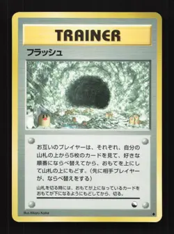 Flash Trainer Vending Series Japanese Pokemon Card TCG - Image 1