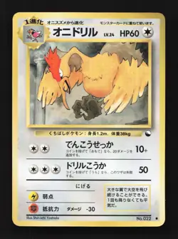Fearow No.022 HP Vending Machine Series 2 (Red) Japanese Pokemon Card TCG - Image 1