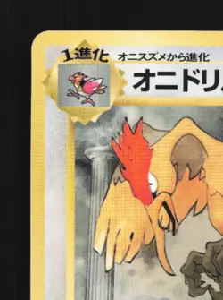 Fearow No.022 HP Vending Machine Series 2 (Red) Japanese Pokemon Card TCG - Image 4