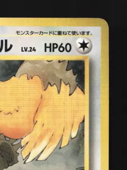 Fearow No.022 HP Vending Machine Series 2 (Red) Japanese Pokemon Card TCG - Image 5