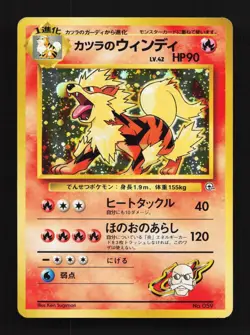 Blaine's Arcanine No.059 NO RARITY HP Gym Challenge Japanese Pokemon Card TCG - Image 1