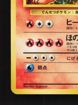 Blaine's Arcanine No.059 NO RARITY HP Gym Challenge Japanese Pokemon Card TCG - Image 2