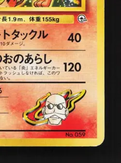 Blaine's Arcanine No.059 NO RARITY HP Gym Challenge Japanese Pokemon Card TCG - Image 3