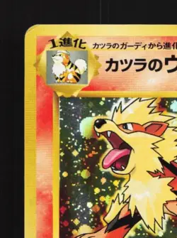 Blaine's Arcanine No.059 NO RARITY HP Gym Challenge Japanese Pokemon Card TCG - Image 4
