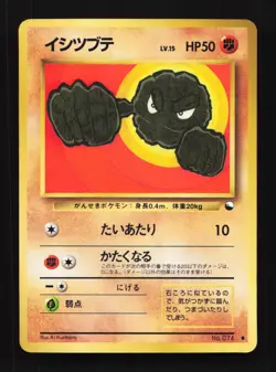Geodude No.074 Vending Series Japanese Pokemon Card TCG - Image 1
