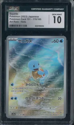 2023 Pokemon Japanese Card 151 #170/165 Squirtle Holo CGC 10 GEM MINT - Image 1