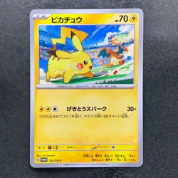 NM 3 card Pikachu 291/SV-P 120/SV-P 197/SV-P Gym Promo - Pokemon 1174 - Image 4