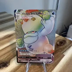 Galarian Darmanitan VMAX HR 113/100 S4 Amazing Volt Tackle Pokemon Card Japanese - Image 1