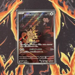 Meowth AR Team Rocket 109/098 sv10 Pokemon Card Japanese [Near Mint] - Image 1