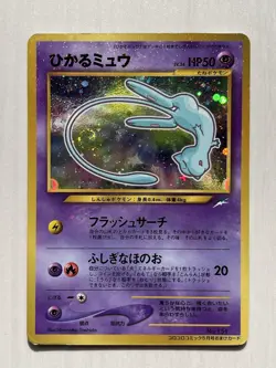 Shining Mew Coro Coro Limted Promo Holo Japanese Pokemon Card 151 - Image 1