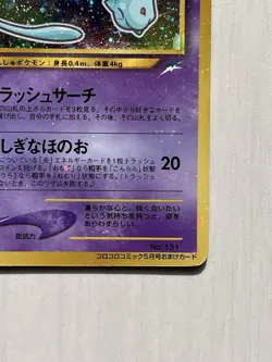 Shining Mew Coro Coro Limted Promo Holo Japanese Pokemon Card 151 - Image 5