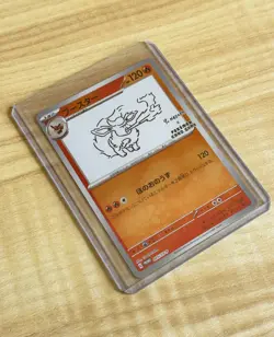 Yu Nagaba Flareon - 065/SV-P 065/SV-P Sv-P Promotional Cards Holo (Japanese) - Image 1