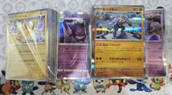 Pokemon Cards Lot Japanese: 200 Trading Cards - All Random Holo! - Image 1