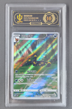 APH Black 10 Pokemon TCG Chinese exclusive Umbreon Gem Pack Vol.2 06 15/15 CBB2C - Image 1