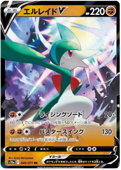 GALLADE V 040/071 S10A DARK PHANTASMA POKEMON JAPANESE US SELLER (NM) - Image 1