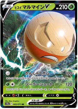 HISUIAN ELECTRODE V 003/071 S10A DARK PHANTASMA POKEMON JAPANESE US SELLER (NM) - Image 1