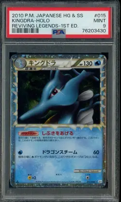 2010 Pokemon Japanese HG & SS Reviving Legends 1st Ed #015 Kingdra Holo PSA 9 - Image 1