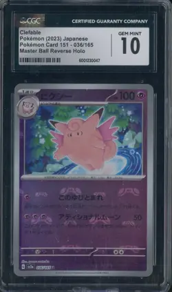 2023 Pokemon Card Japanese 151 - 36/165 Master Ball Reverse Holo Clefable CGC 10 - Image 1