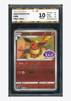 Pokemon JBH 10 PRISTINE Flareon Stamp Holo 2025 04 11/14 Gem Pack Vol.2 S.CHN - Image 1
