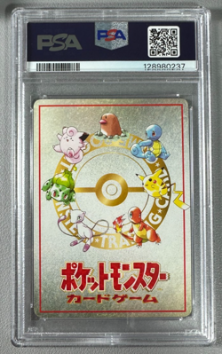 1998 Pokemon Japanese Vending Series III 3 Ouch! at the Pokemon Mansion PSA 10 - Image 2