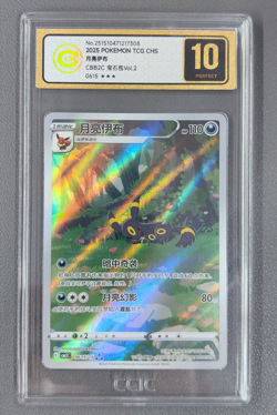 CCIC 10 Perfect Pokemon Chinese exclusive Umbreon Gem Pack Vol.2 06 15/15 CBB2C - Image 1