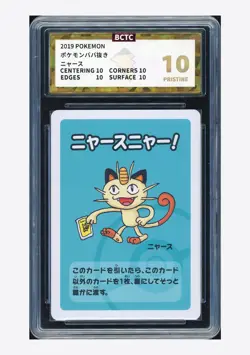 Pokemon BCTC 10 PRISTINE Meowth 2019 Old Maid Japanese - Image 1
