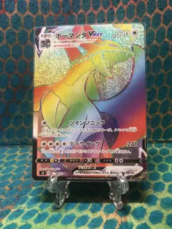 Salamence VMAX 114/100 S3: Infinity Zone Hyper Rare Pokemon TCG Japanese - Image 2