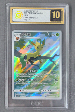 APH Black 10 Pokemon Chinese exclusive Leafeon Gem Pack Vol.2 07 15/15 CBB2C - Image 1