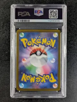 2025 Pokemon MARNIE'S MORPEKO #020/019 Starter Set SVOM Full Art Japanese PSA 9 - Image 2