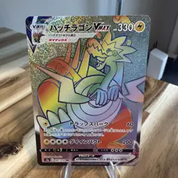 Dracozolt VMAX HR 087/070 S5a Peerless Fighters - Pokemon TCG Japanese US SELLER - Image 1