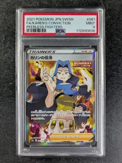 2021 Pokemon KAREN'S CONVICTION #081/070 Peerless Fighters SR Japanese PSA 9 - Image 1