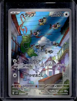 2024 Pokemon SV Wild Force (JP) sv5K Chatot Full Art Rare #081/071 - Image 1