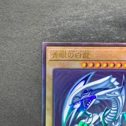 Blue-Eyes White Dragon QCCP-JP001 Ultimate Rare YuGiOh 3430 - Image 2