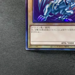 Blue-Eyes White Dragon QCCP-JP001 Ultimate Rare YuGiOh 3430 - Image 4